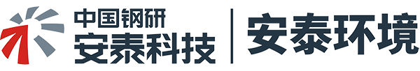 安泰环境工程技术有限公司